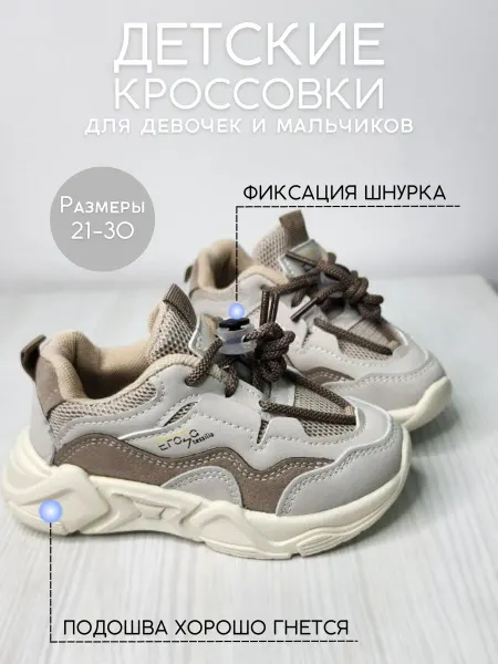ЁГОЗА TESSILIA Кроссовки детские на небольшой платформе демисезонные