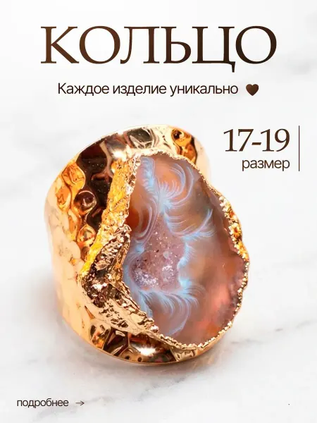 Tethys Кольцо из искусственного камня 1 штука