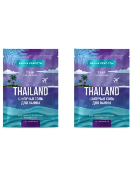 Ванна красоты Соль для ванны Go To Thailand Витаминная 100 гр 2 шт