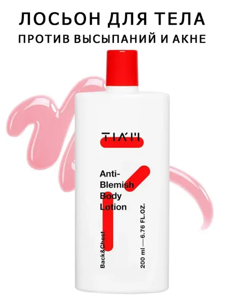 Tiam Лосьон с кислотами против акне на теле, 200 мл