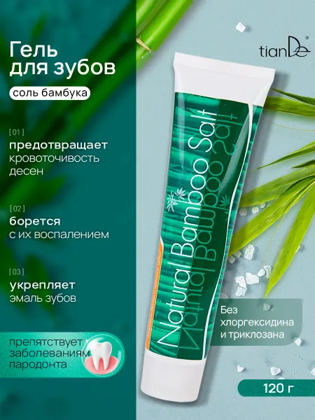 TianDe Зубная паста гель для десен лечебная от воспаления