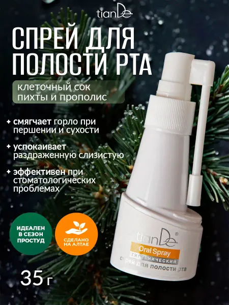 TianDe Гигиенический спрей для полости рта "Клеточный сок пихты и …