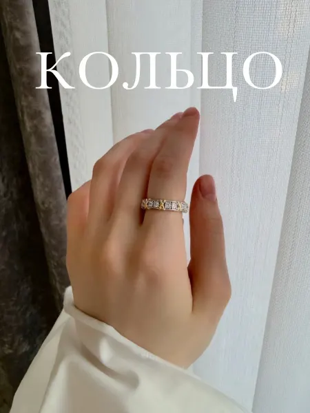 Кольцо в стиле Tiffany бижутерия