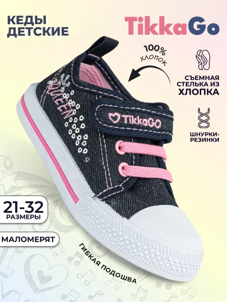 TikkaGo Кеды детские летние на липучке