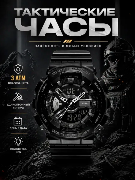 TIMEARTX Часы наручные таймер, подсветка — спортивные (тактические)