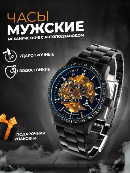 TimeBuyTime Часы наручные механические с автоподзаводом в подарок