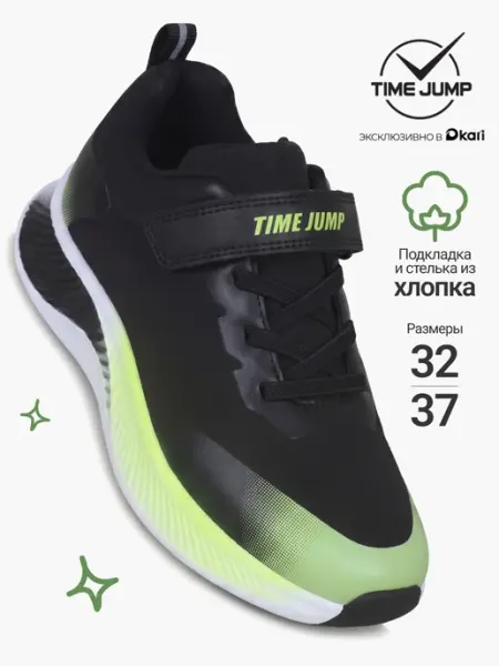 TimeJump Кроссовки для мальчика подростковые летние дышащие