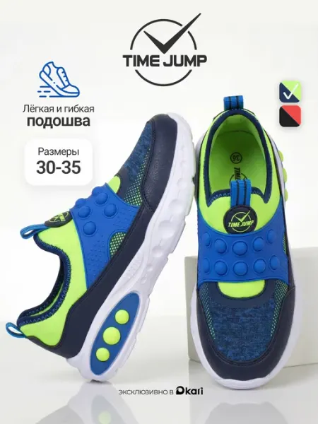 TimeJump Спортивные кроссовки подростковые для мальчика летние