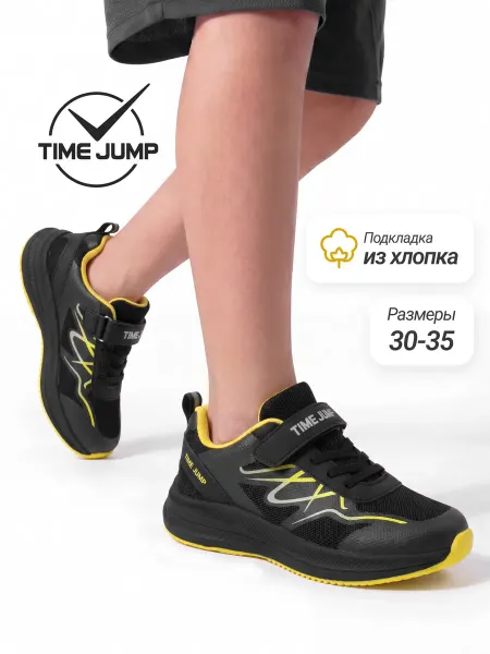 TimeJump Кроссовки для мальчика летние спортивные