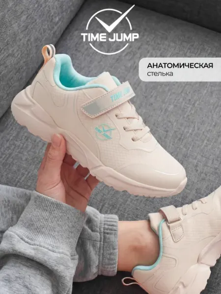 TimeJump Кроссовки детские спортивные на физкультуру