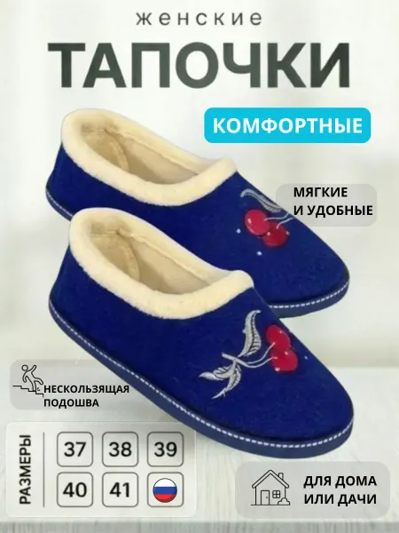 TINGO Тапочки домашние с закрытой пяткой