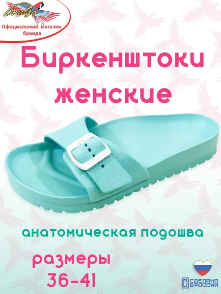 TINGO Шлепанцы пляжные ЭВА резиновые