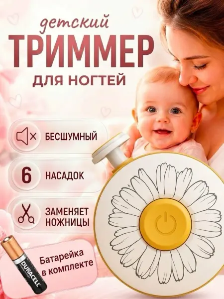 TINYKITTS Ножницы детские для новорожденных машинка для стрижки ногтей