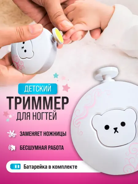 TINYKITTS Детские ножницы для новорожденных, триммер для ногтей