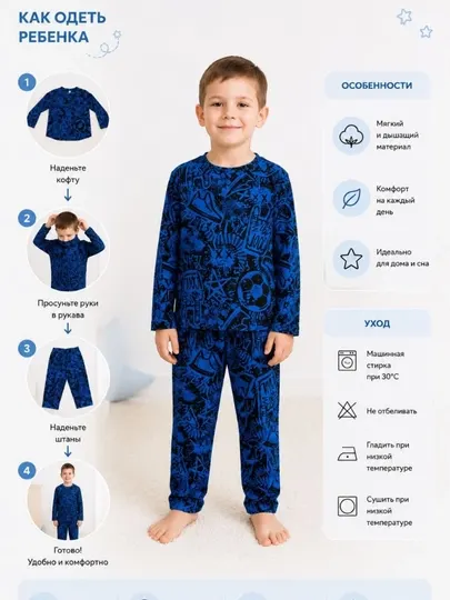 Детская пижама, мягкий костюм для сна, удобная одежда для мальчика