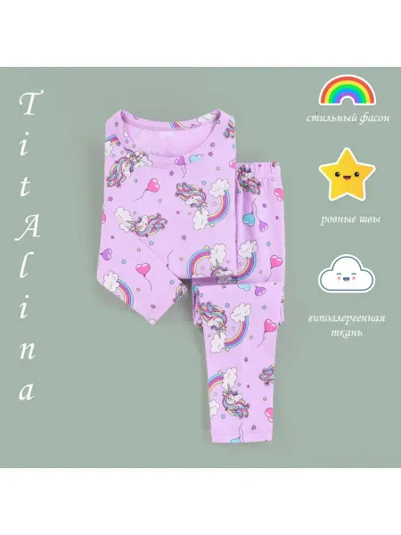 TitAlina Пижама детская фиолетовая для девочки с единорогом хлопок