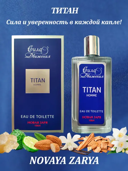 Новая заря Титан Titan туалетная вода мужская 100 мл
