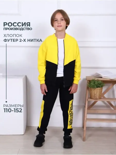 Милаша Спортивный костюм детский на молнии толстовка и штаны