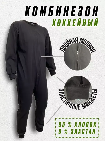 Tixon Комбинезон спортивный хоккейный взрослый