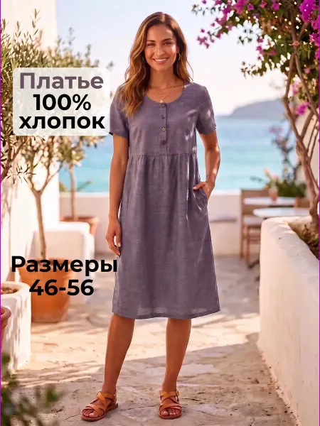 TLG Платье летнее повседневное хлопок