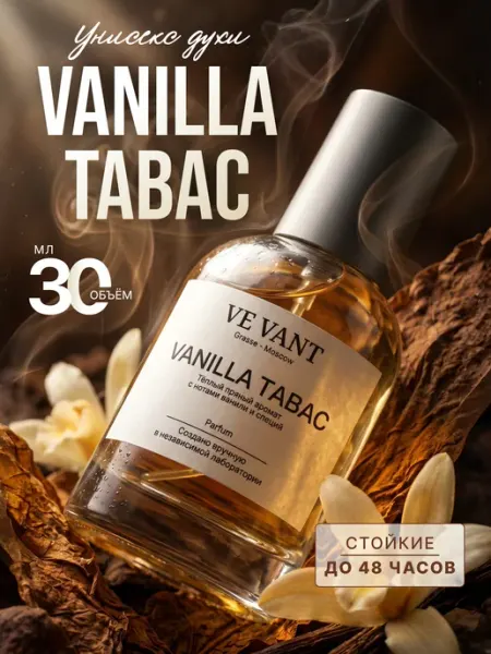 Ve Vant Духи стойкие по мотивам Tobacco Vanille 30 мл