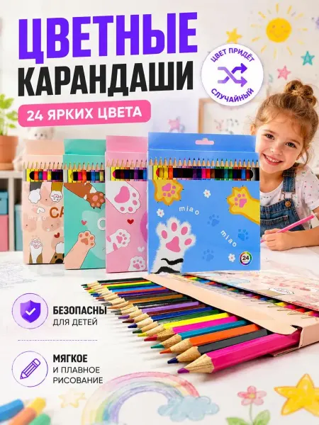 Tomiris Store Карандаши цветные для рисования мягкие
