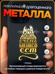 Наклейка "кот" стикер на телефон, чехол, рюкзак, тетрадь
