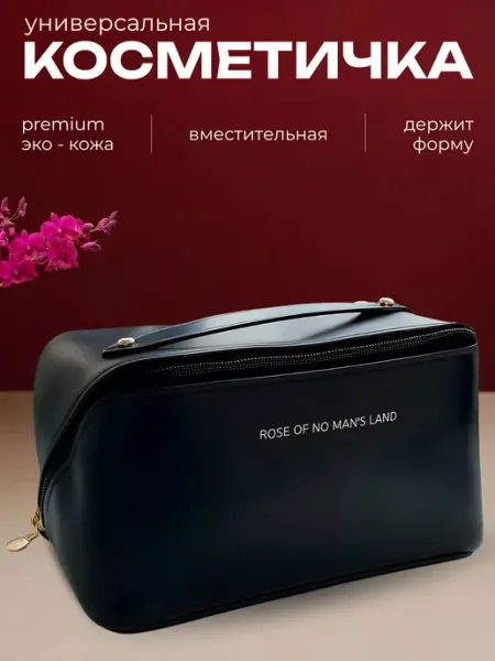 TonShop Косметичка органайзер дорожная большая