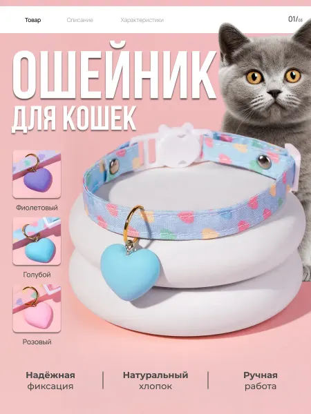 ПрайдКиса ошейник для кота и собак мелких пород