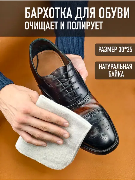 Tony&leo Салфетка для обуви, полироль для кожи
