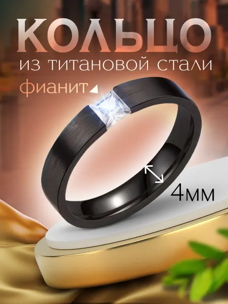 BЕ ON TOP Кольцо черное металлическая сталь
