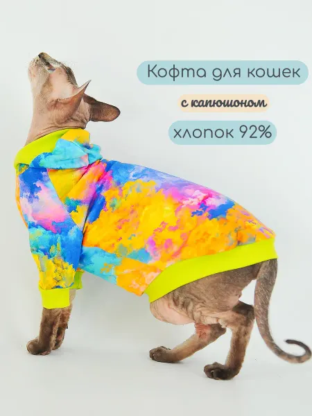 Элегантный Хвост Одежда для кошек и котов, толстовка для сфинксов
