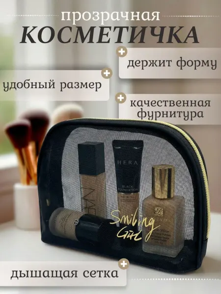 TOPSHOP Косметичка большая прозрачная вместительная
