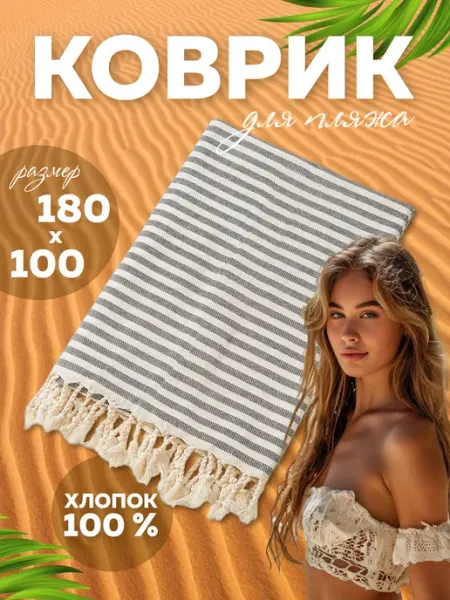 TOR2GA Коврик для пляжа и пикника