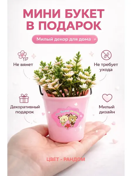 TOSUM Искусственные цветы в горшках маленькие