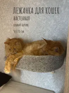 Лежанка для кошек, Моя Котя, настенная правая