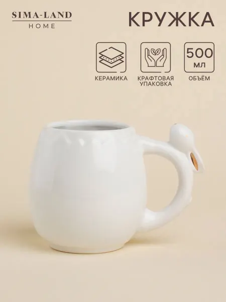 Кружка для чая и кофе «Пасхальные кролики» 500 мл подарочная