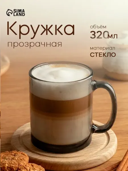 ОСЗ Кружка для чая и кофе 320 мл «Чайная» стеклянная