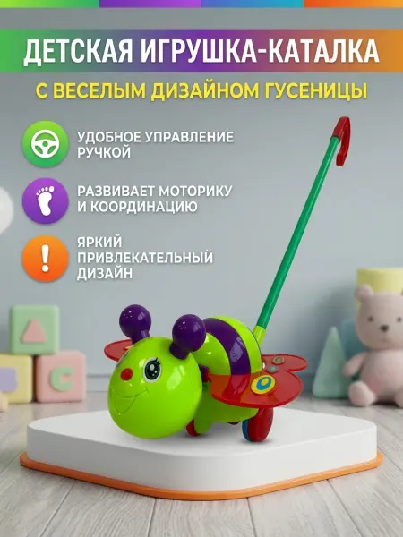 ToyGalaxy+ Каталка на палке Бабочка детская