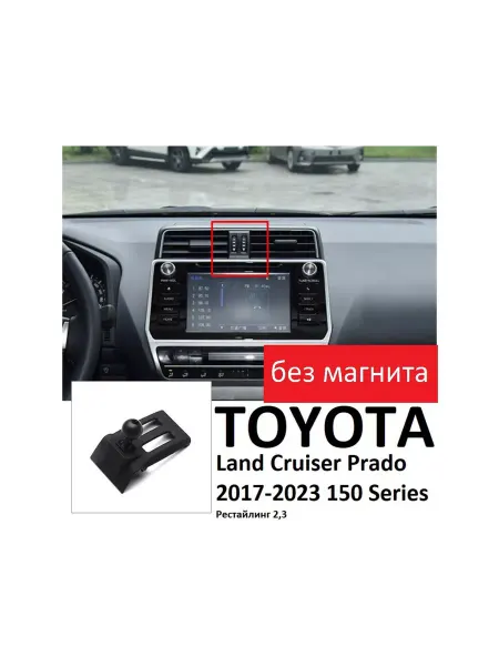 Держатель для телефона в авто и машину магнитный Toyota