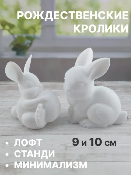 Toys26 Пасхальный кролик Декор для дома набор