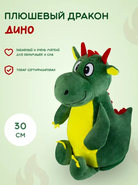 Toyspack Мягкая игрушка дракон плюшевый Дино