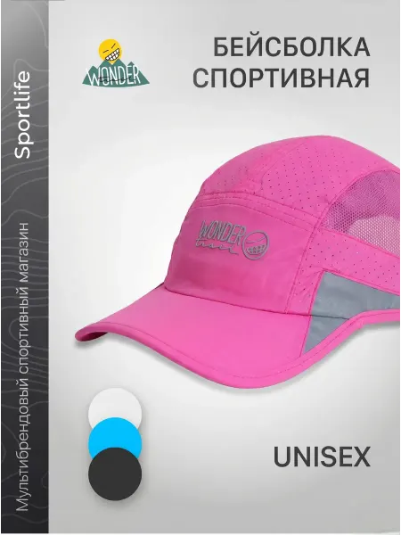 Wonder Trail Кепка бейсболка спортивная