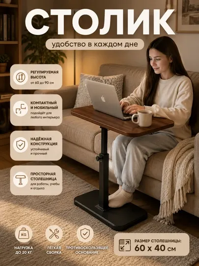Столик для ноутбука кофейный столик регулируемый поворотный стол