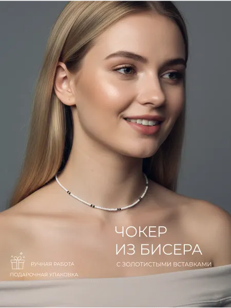 TreasureBeads Бусы жемчужные из бисера майорка, бижутерия