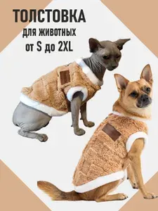 Кофта для собак и кошек / размер M / Одежда для собак мелких пород