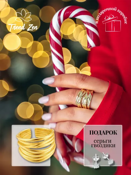 Trend Zen Кольцо женское регулируемое безразмерное