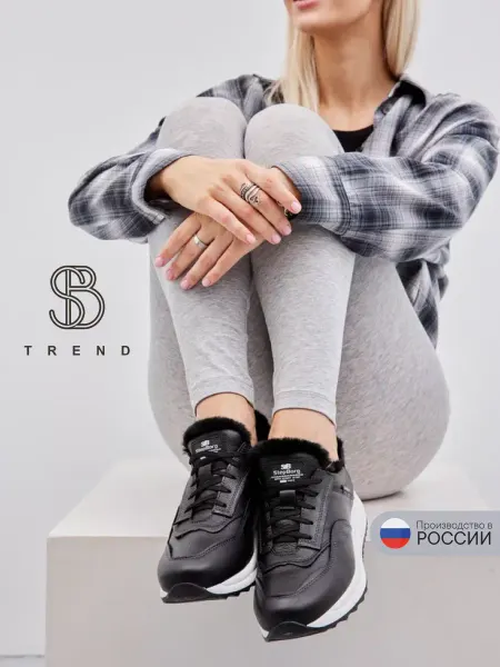 SB TREND Кроссовки зимние натуральная кожа на шерсти