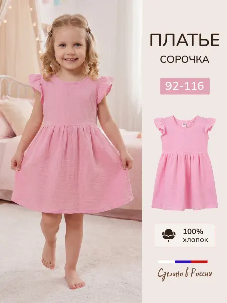 Trendkids Сорочка ночная для девочки муслиновая домашнее платье