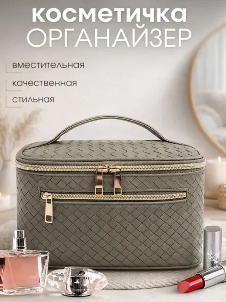 Trendshop161 Косметичка большая женская органайзер для косметики